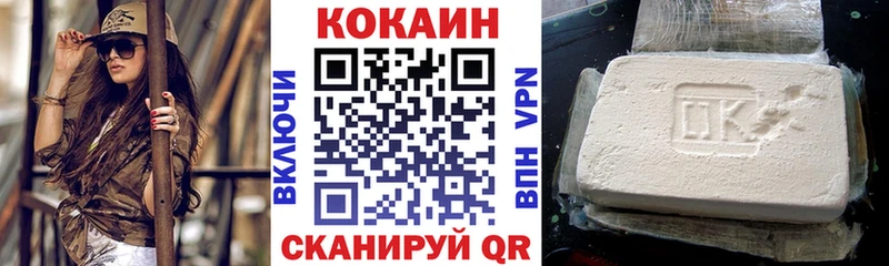 КОКАИН Fish Scale Оханск