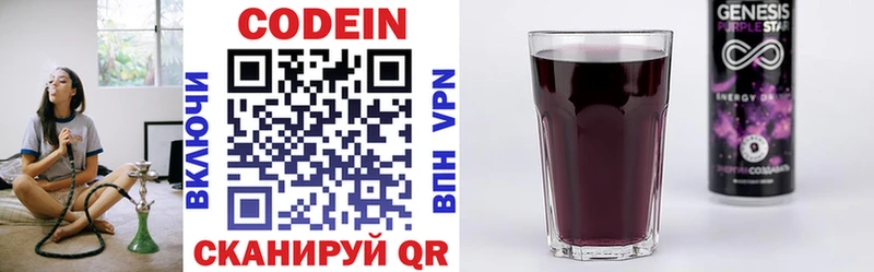 купить закладку  Оханск  Кодеиновый сироп Lean напиток Lean (лин) 