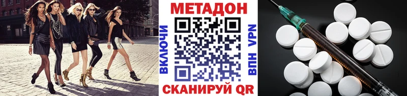Метадон methadone  мега онион  Оханск  цена наркотик 